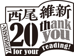 西尾維新 20thank you for your reading!